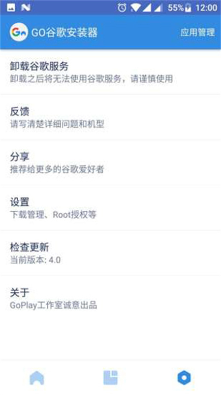 谷歌三件套免费版截图2