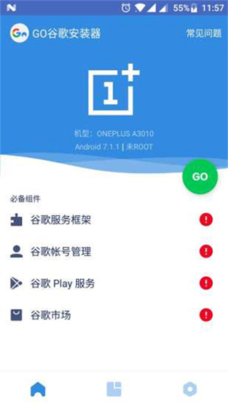 谷歌三件套免费版截图0