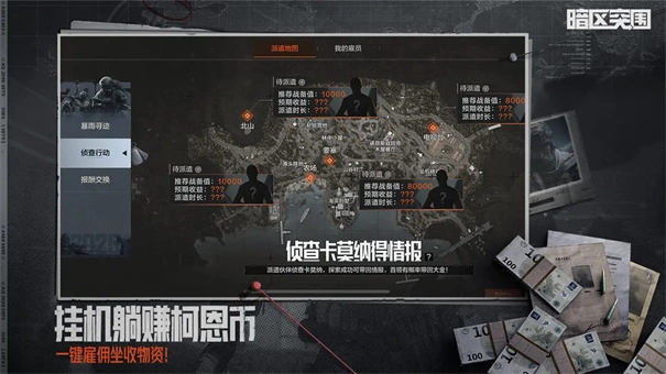 暗区突围