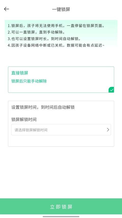 好孩子助手最新版截图3