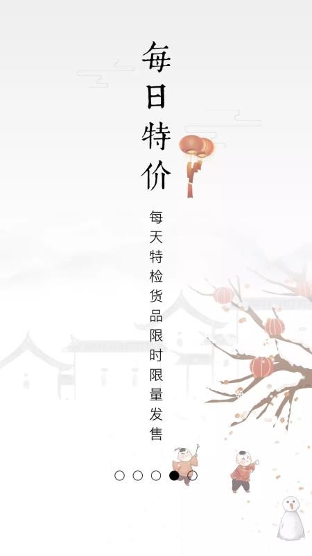栖家截图2