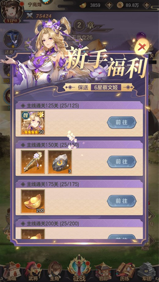 幻想名将录最新版