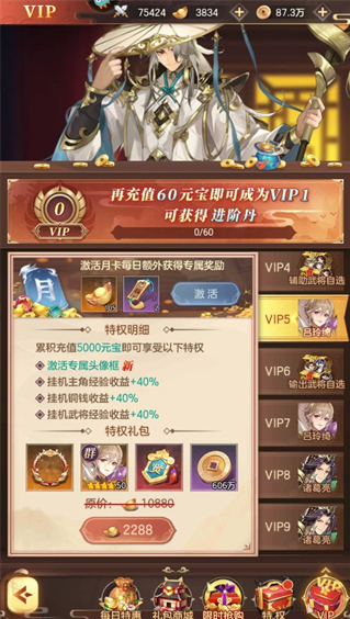 幻想名将录最新版