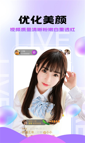 星火直播2025最新版