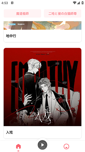 MiMi猫耳平台2025最新版截图1