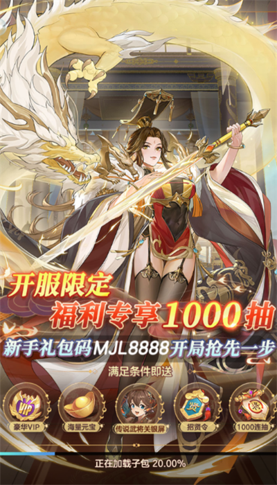 幻想名将录最新版截图0