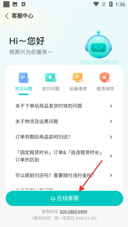 人人租