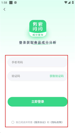 有食问问