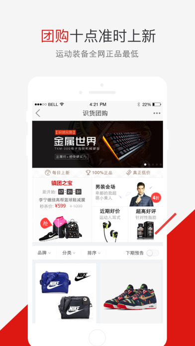 识货2025安卓版截图1