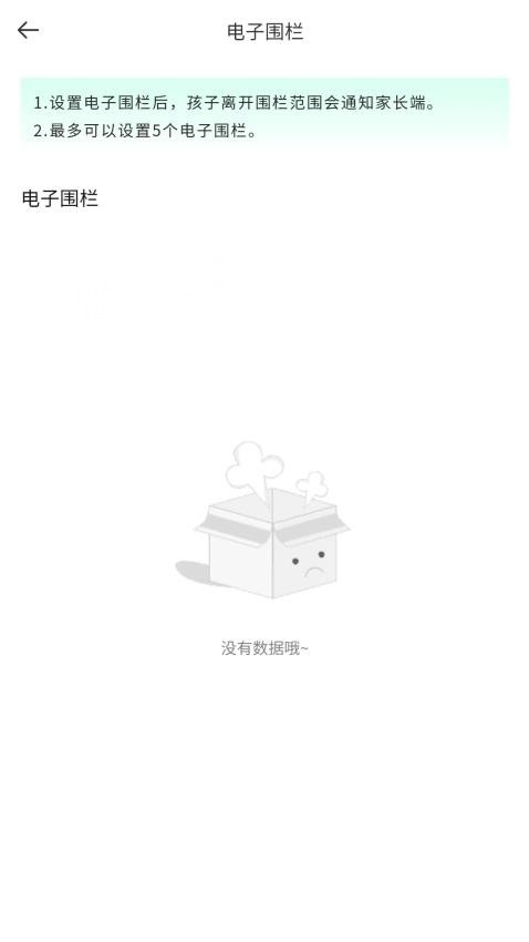 好孩子助手最新版截图1