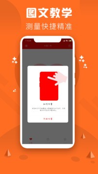 心跳测试安卓版截图2