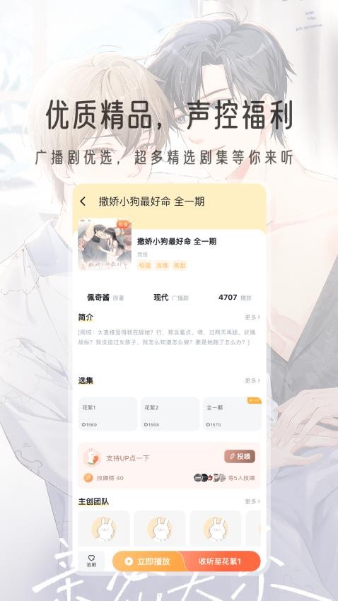 兔U最新版截图1