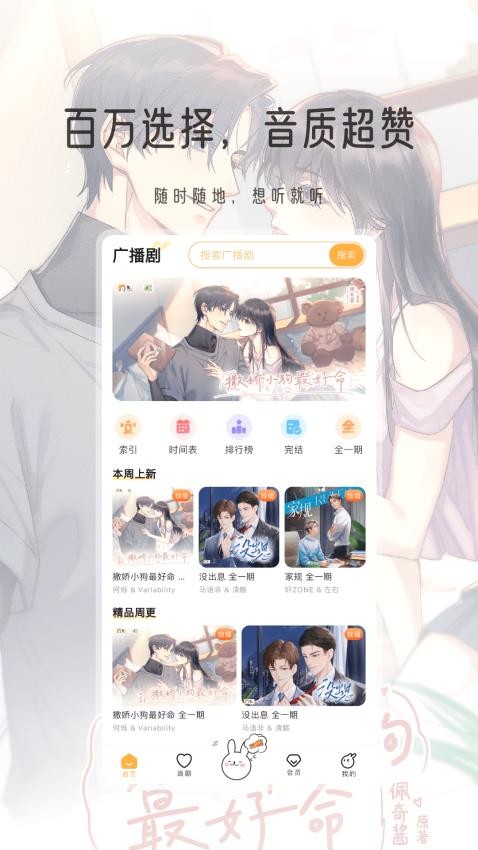 兔U最新版截图3