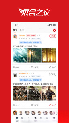 展会之家