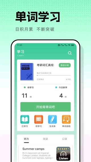 人人通截图1