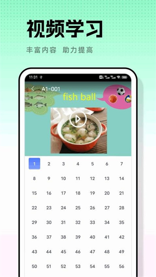 人人通截图0