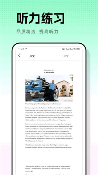 人人通截图2