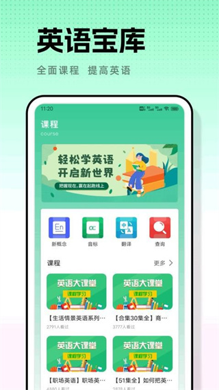 人人通截图3