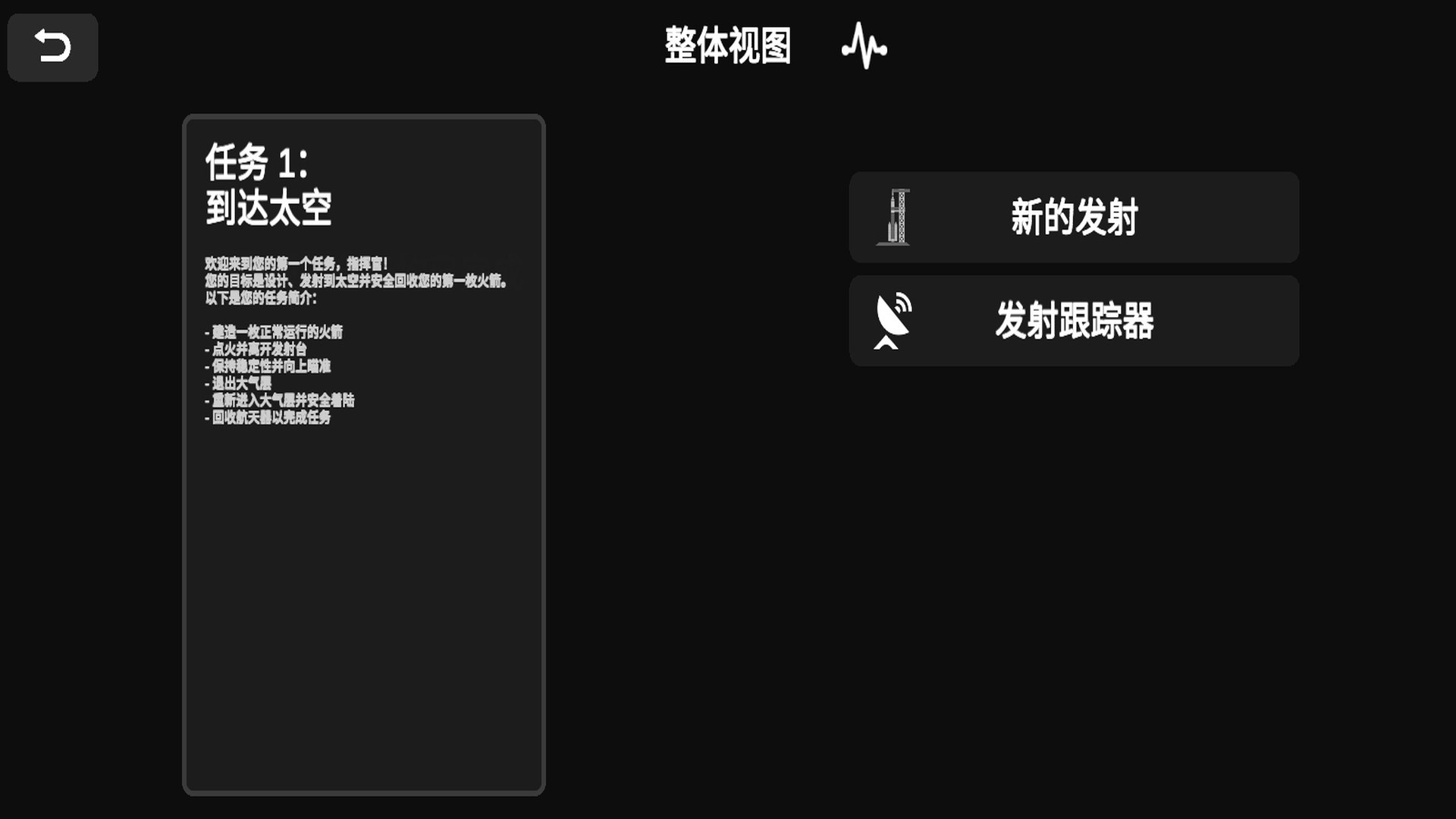 太空车截图3