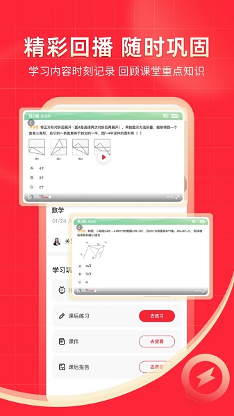 掌门1对1辅导截图3
