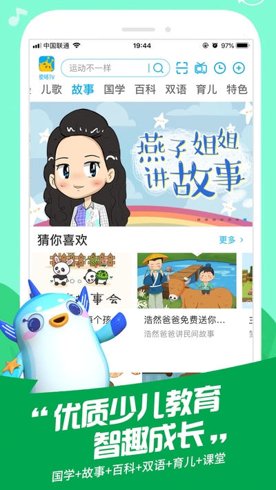 金鹰卡通最新版