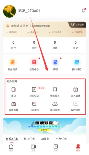 医学界医生站(医学学习站)  手机版
