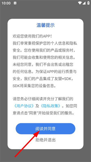 人人通