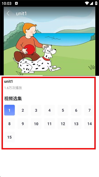 人人通