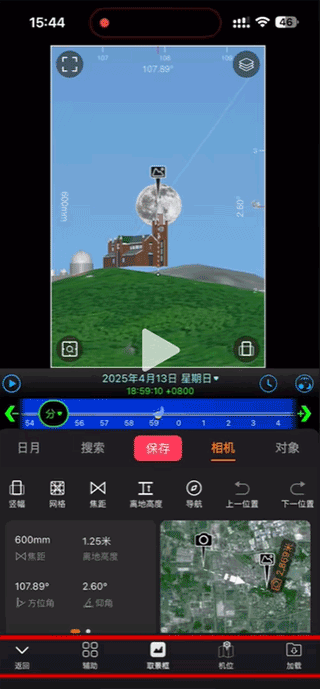 极摄安卓版