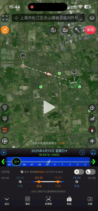 极摄安卓版