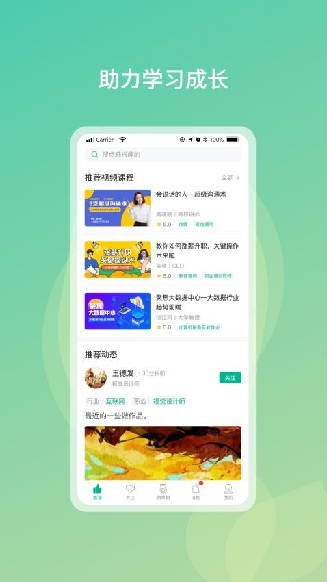 勋章树截图1