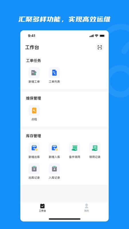 云智控手机版截图3