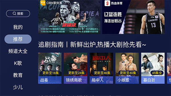 欢视助手TV版截图0