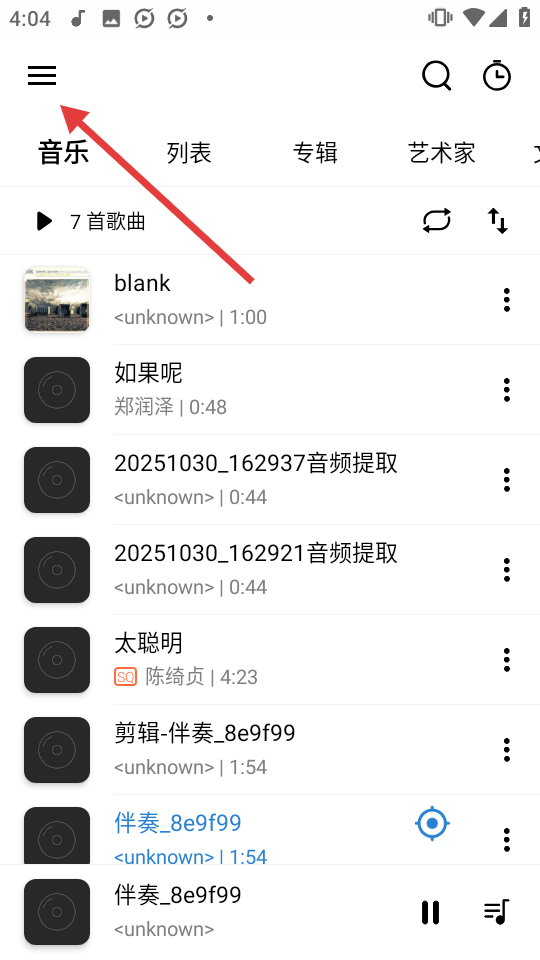 rplayer音乐播放器