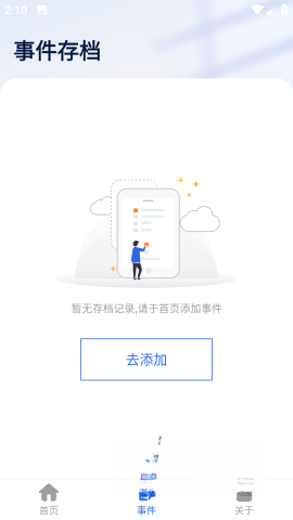 连点器大师截图2
