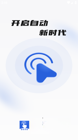 连点器大师