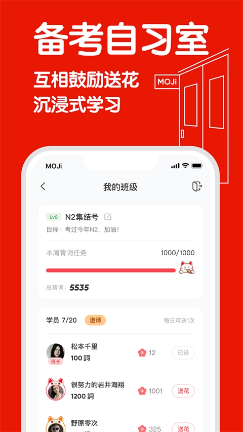 MOJiTest正版截图4