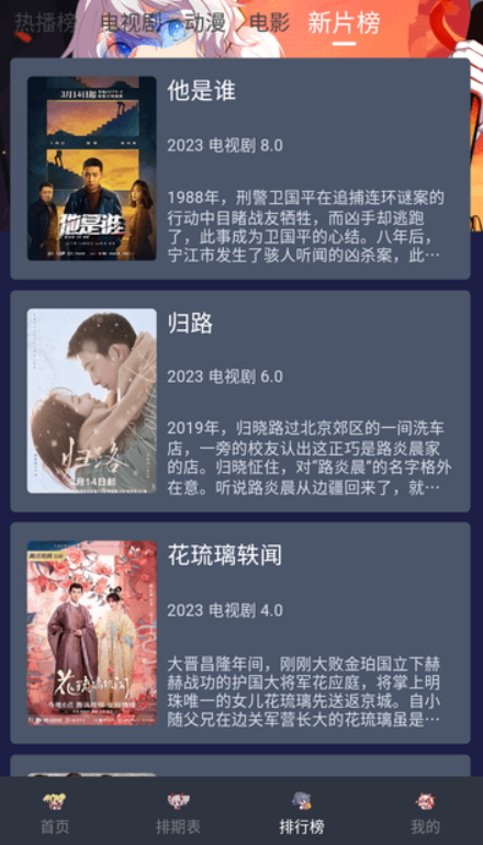 星影视频免费版截图0