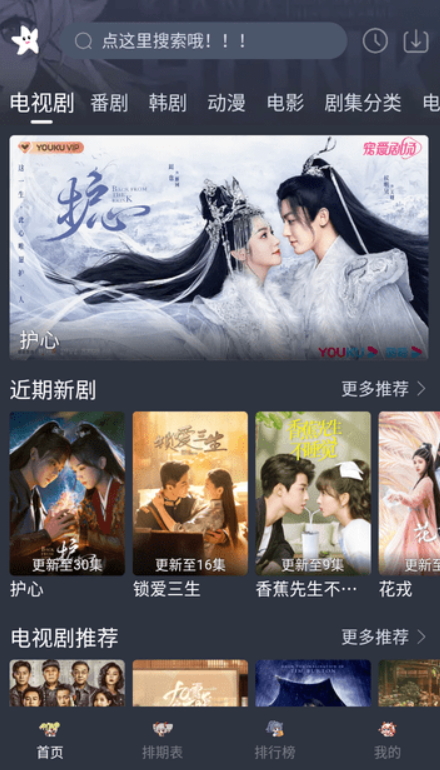 星影视频免费版截图2