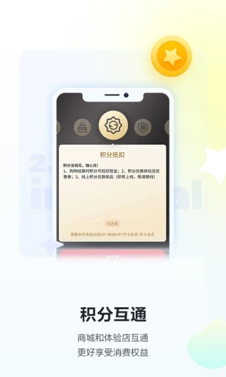 酒小二截图1
