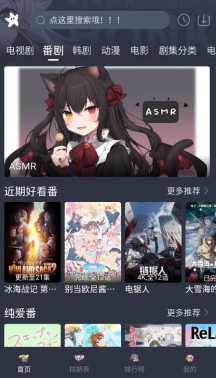 星影视频免费版截图3