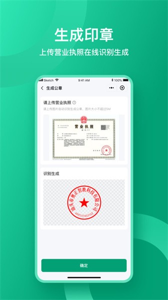 收据通最新版截图1