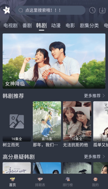 星影视频免费版截图1