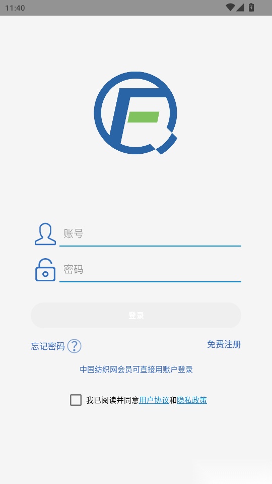 纺织搜索免费版