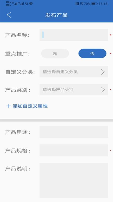 纺织搜索免费版截图2