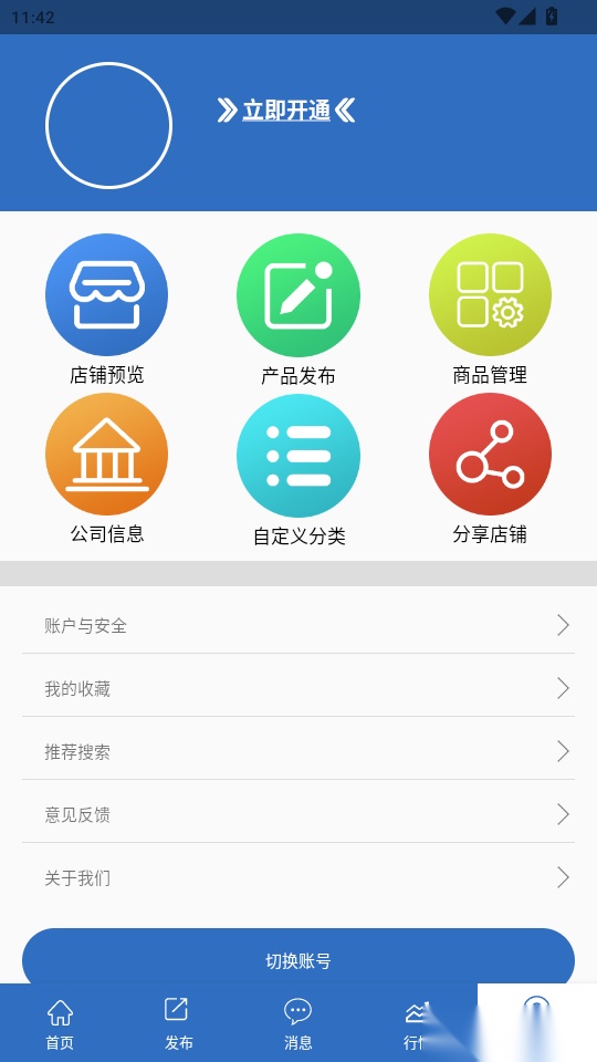 纺织搜索免费版