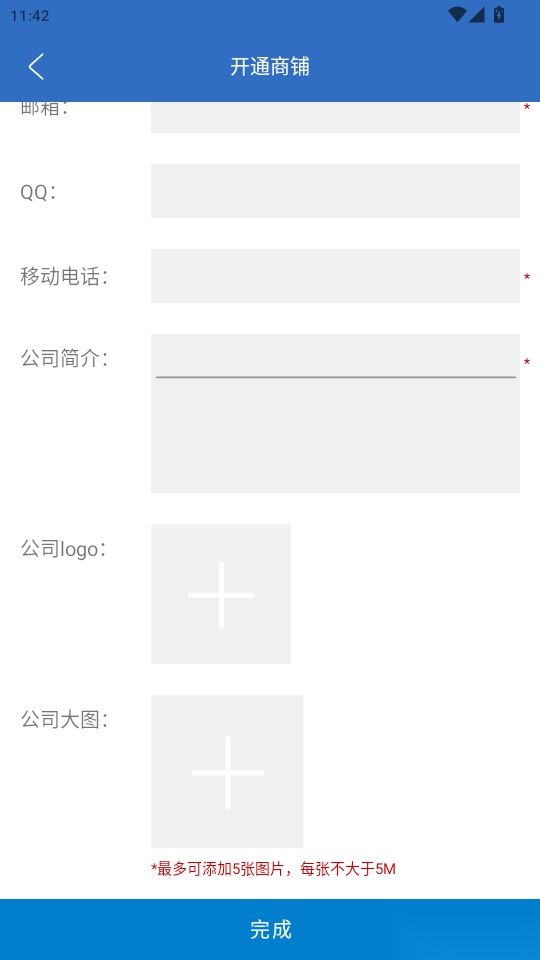 纺织搜索免费版