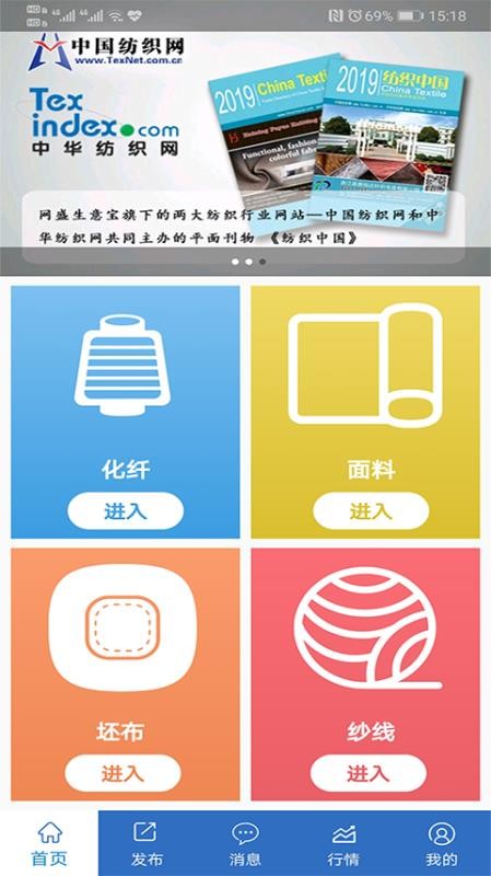纺织搜索免费版截图3