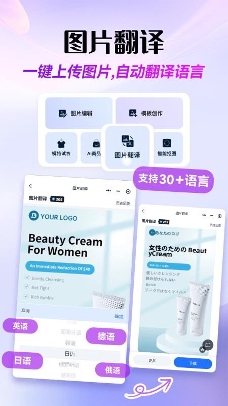 易可图手机版截图2