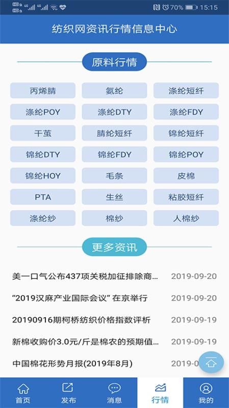 纺织搜索免费版截图0